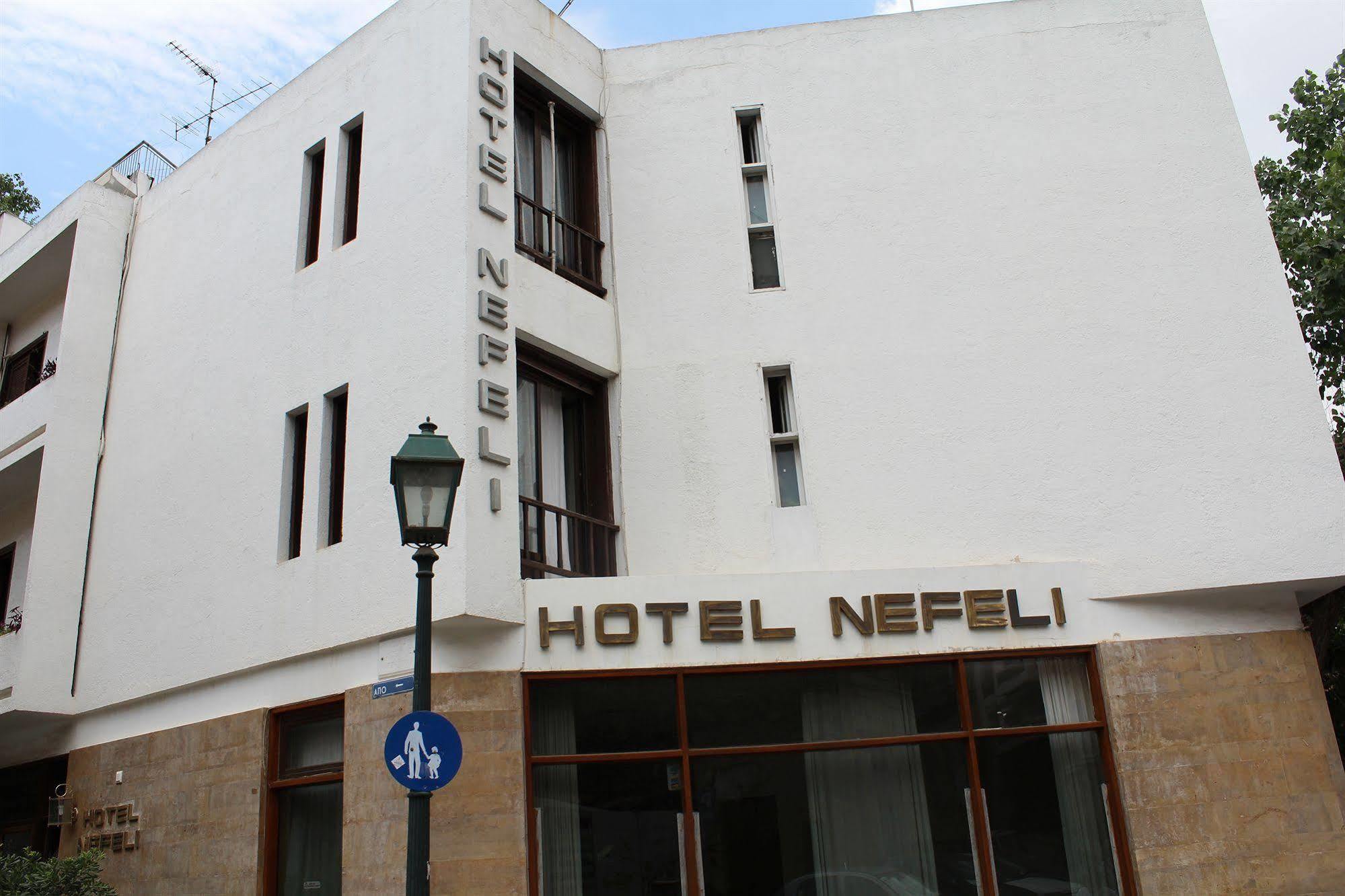 Nefeli Hotel Афины Экстерьер фото